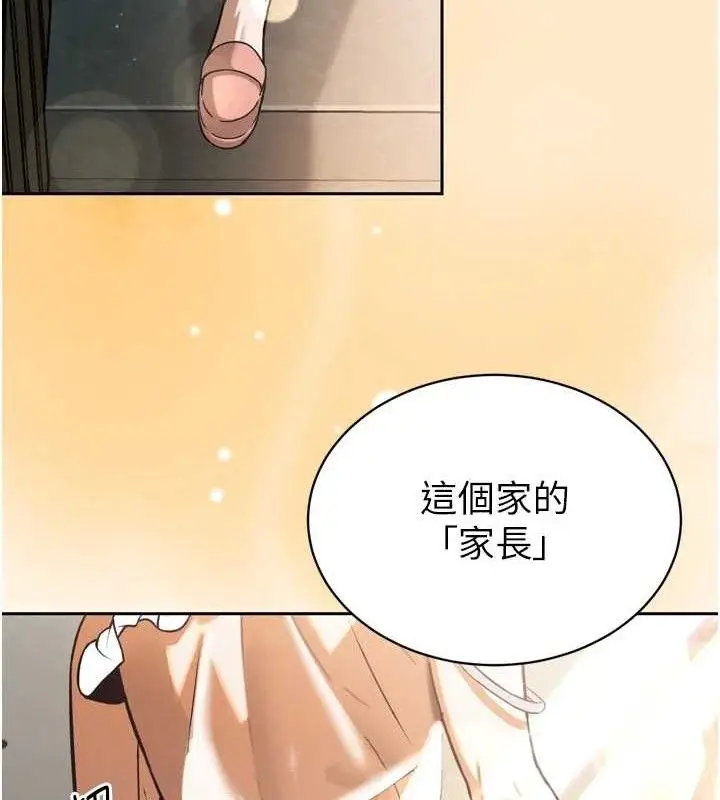 漫画《暴君会长的娇媳们》第2话第69张图