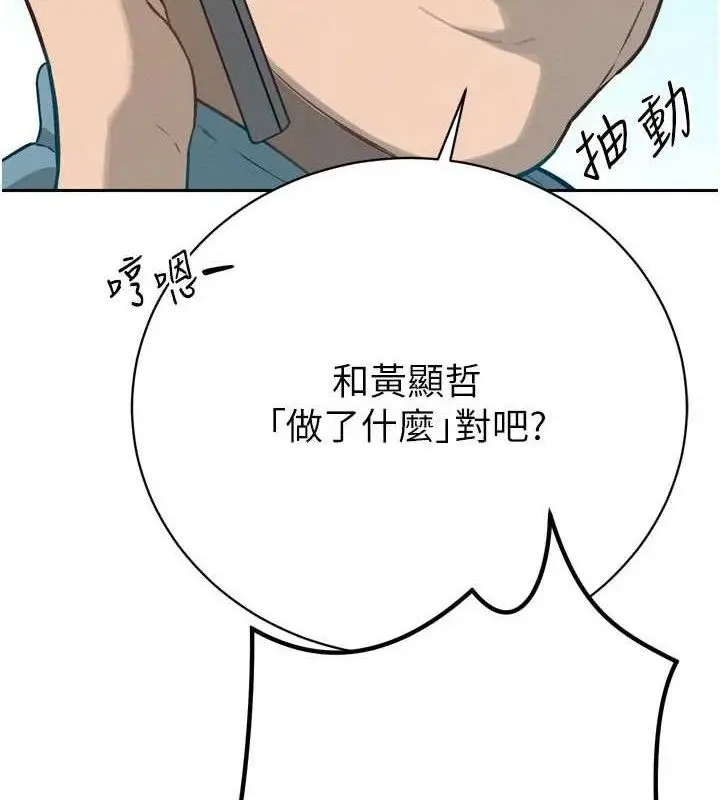 漫画《暴君会长的娇媳们》第2话第7张图