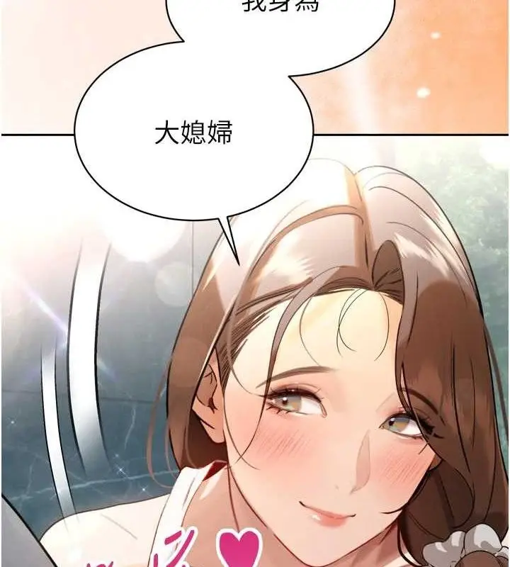 漫画《暴君会长的娇媳们》第2话第73张图