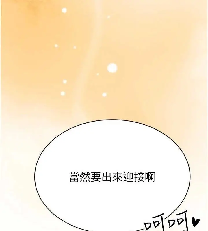 漫画《暴君会长的娇媳们》第2话第75张图