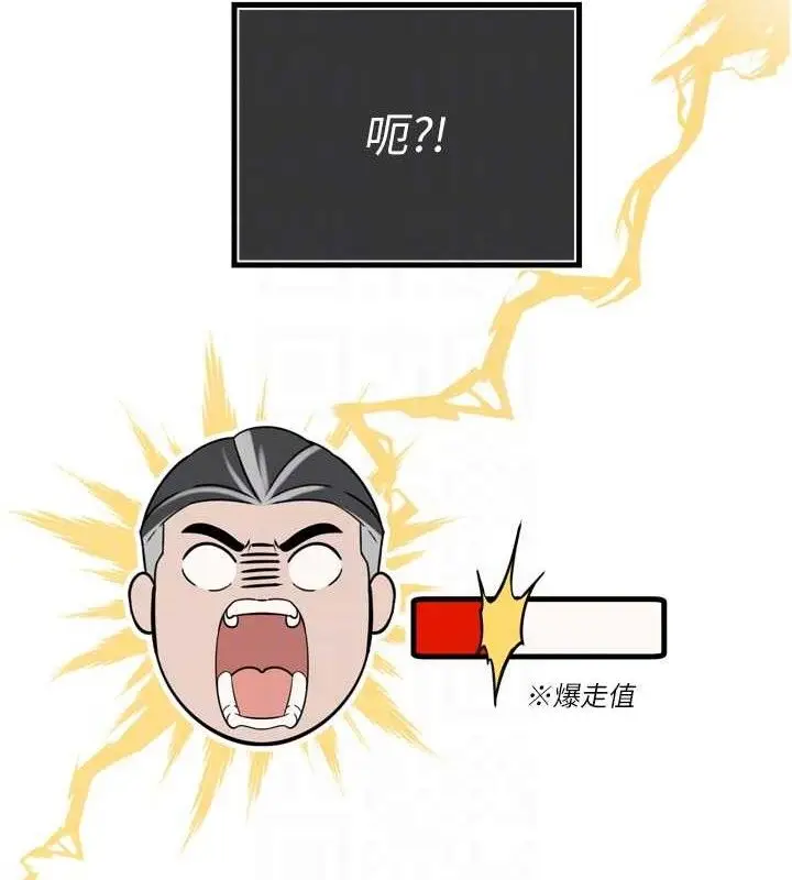漫画《暴君会长的娇媳们》第2话第78张图