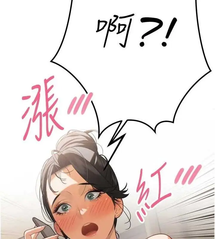 漫画《暴君会长的娇媳们》第2话第8张图