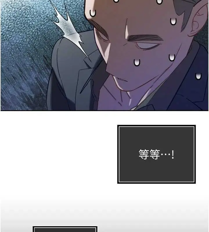 漫画《暴君会长的娇媳们》第2话第80张图