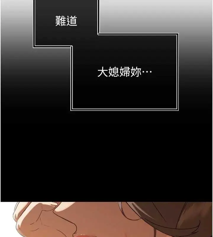 漫画《暴君会长的娇媳们》第2话第81张图