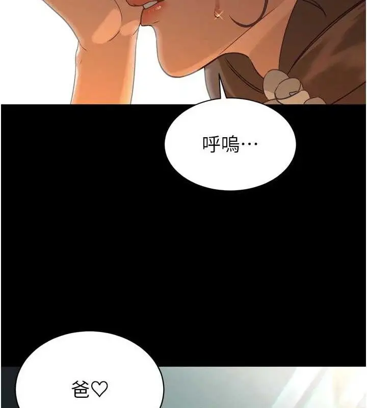 漫画《暴君会长的娇媳们》第2话第82张图