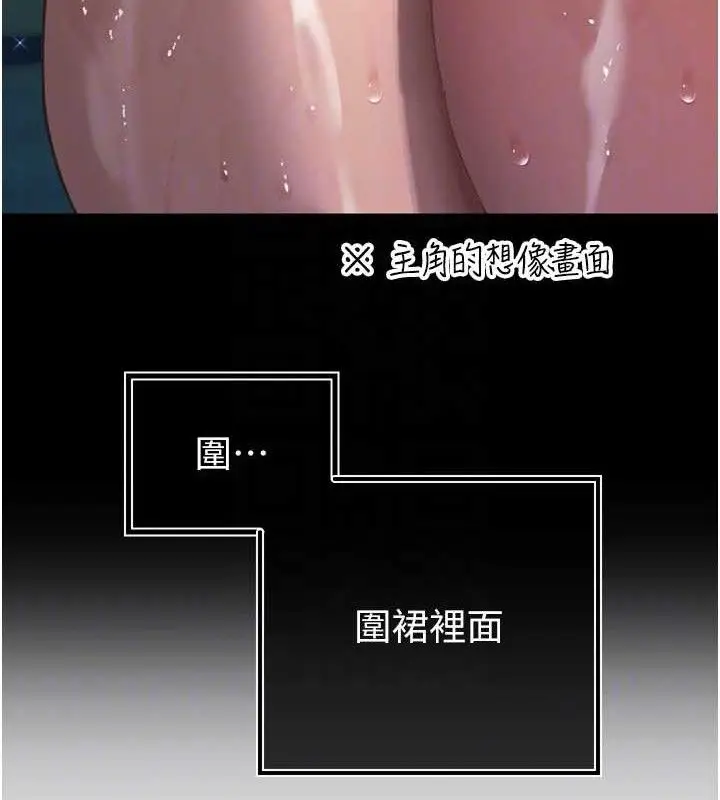 漫画《暴君会长的娇媳们》第2话第85张图