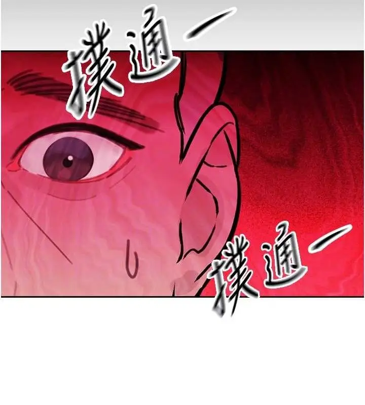 漫画《暴君会长的娇媳们》第2话第86张图