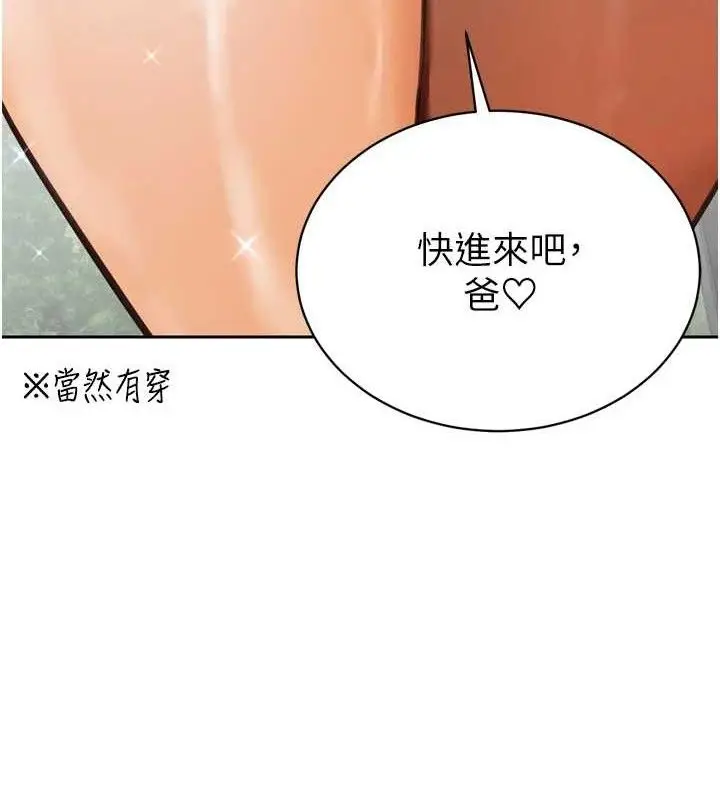 漫画《暴君会长的娇媳们》第2话第89张图