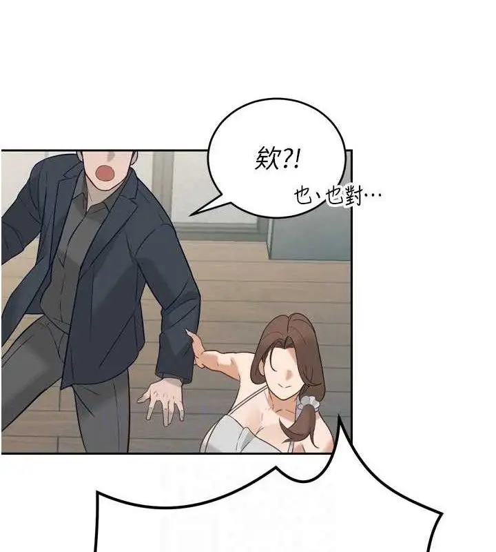 漫画《暴君会长的娇媳们》第2话第90张图
