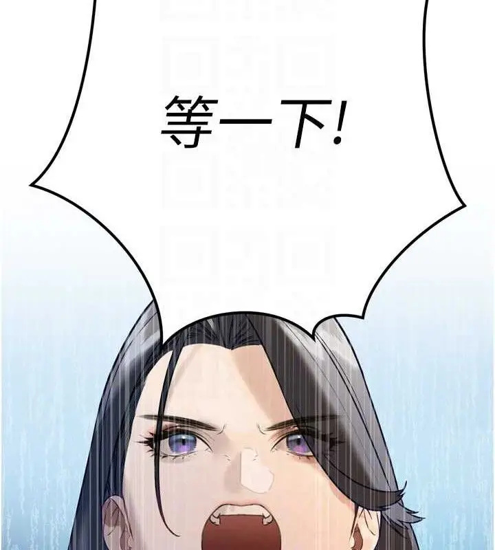 漫画《暴君会长的娇媳们》第2话第91张图