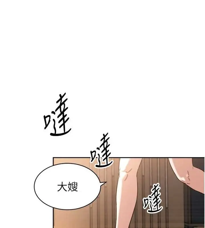 漫画《暴君会长的娇媳们》第2话第94张图