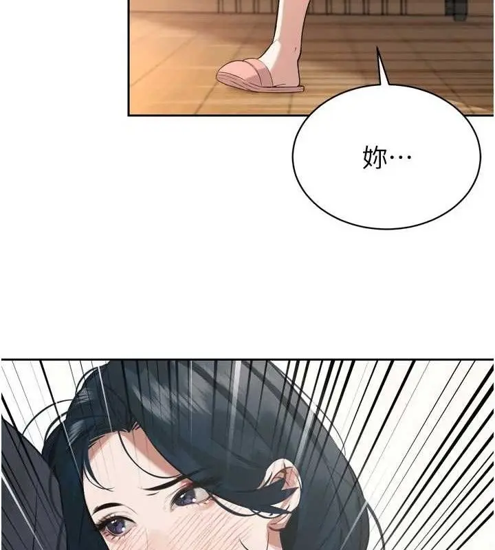 漫画《暴君会长的娇媳们》第2话第95张图
