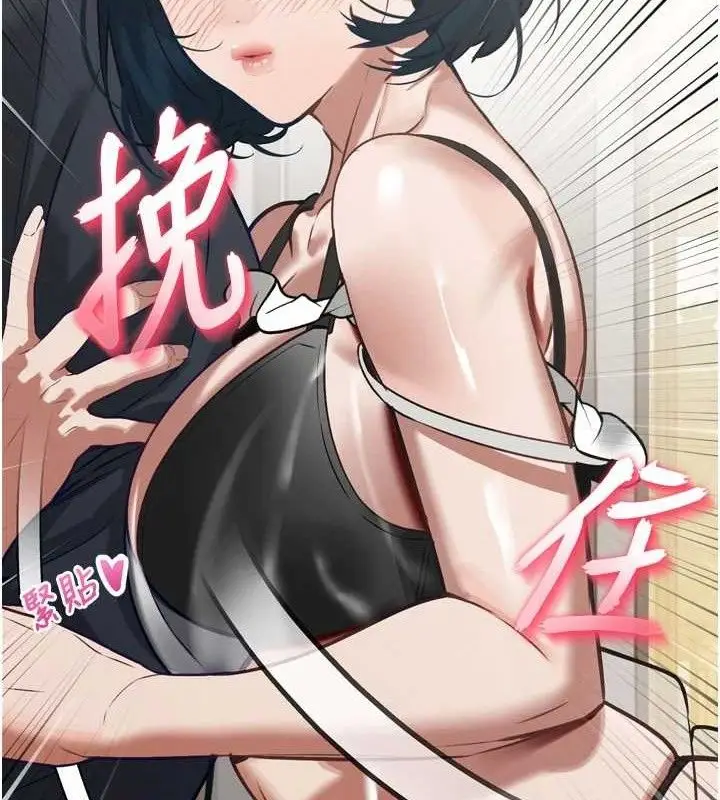 漫画《暴君会长的娇媳们》第2话第96张图