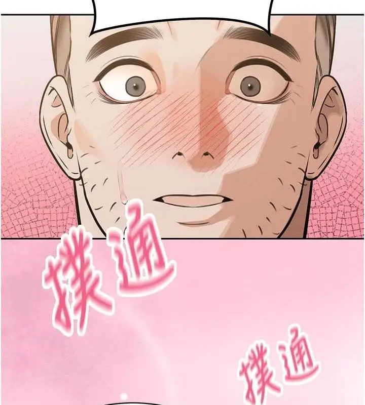 漫画《暴君会长的娇媳们》第3话第100张图