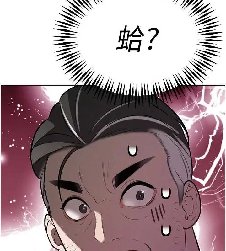 漫画《暴君会长的娇媳们》第3话第11张图