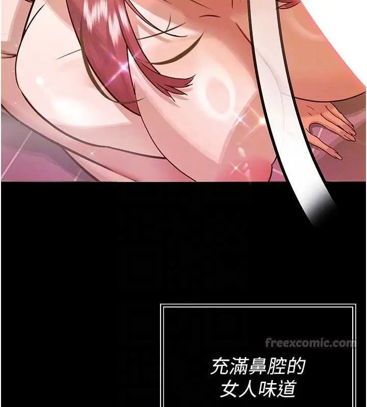 漫画《暴君会长的娇媳们》第3话第112张图