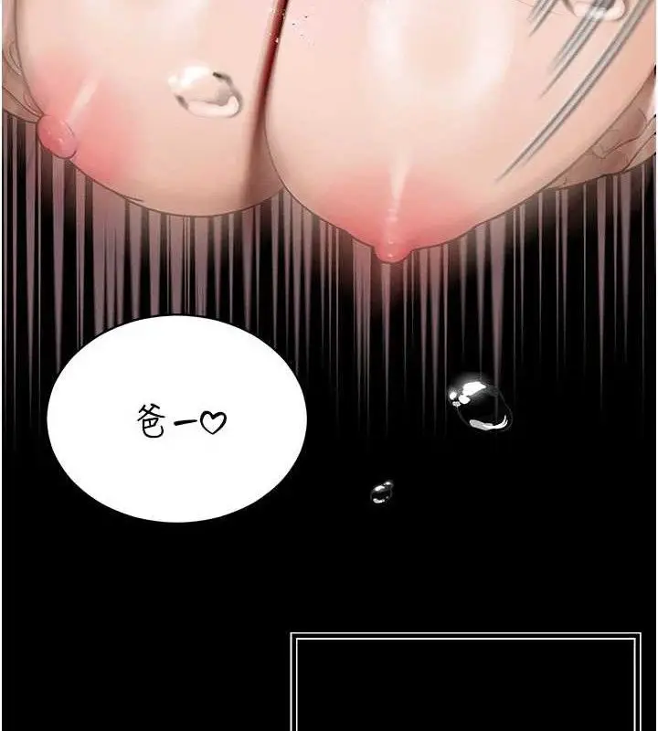漫画《暴君会长的娇媳们》第3话第118张图