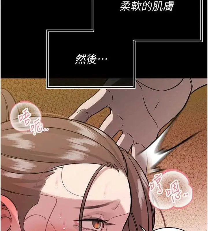 漫画《暴君会长的娇媳们》第3话第119张图