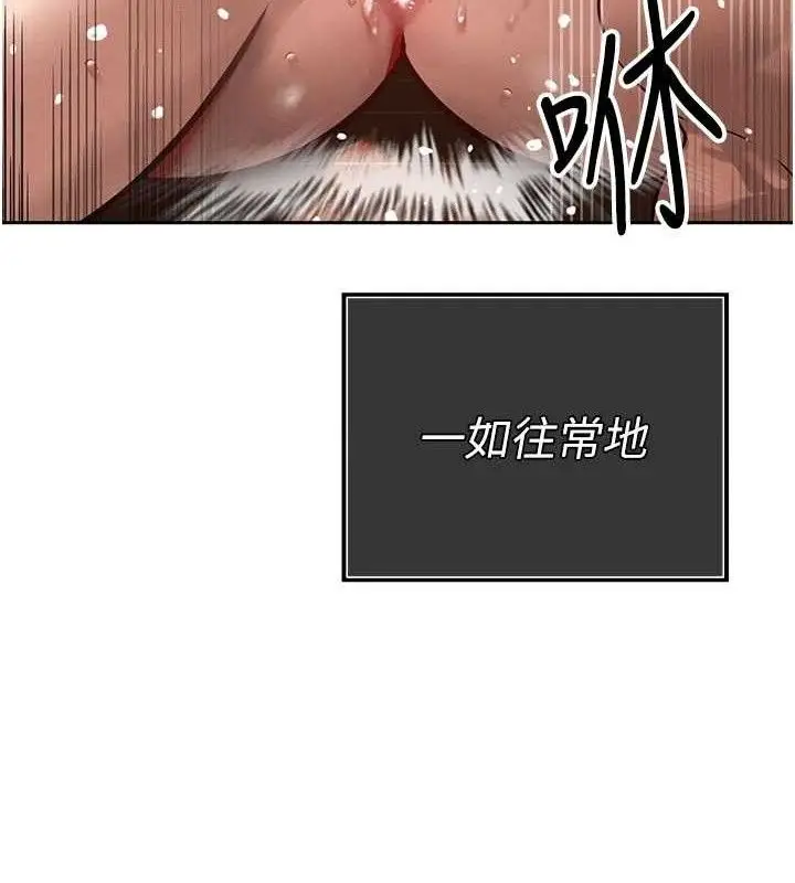 漫画《暴君会长的娇媳们》第3话第141张图