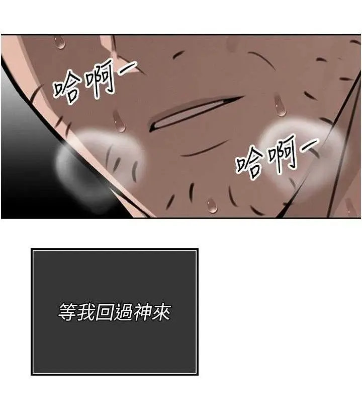 漫画《暴君会长的娇媳们》第3话第142张图