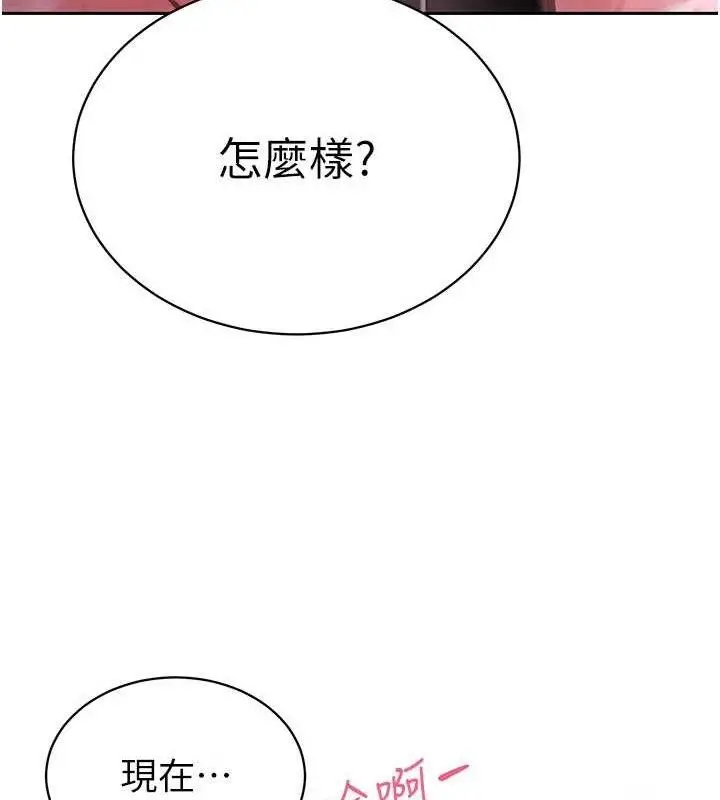 漫画《暴君会长的娇媳们》第3话第147张图