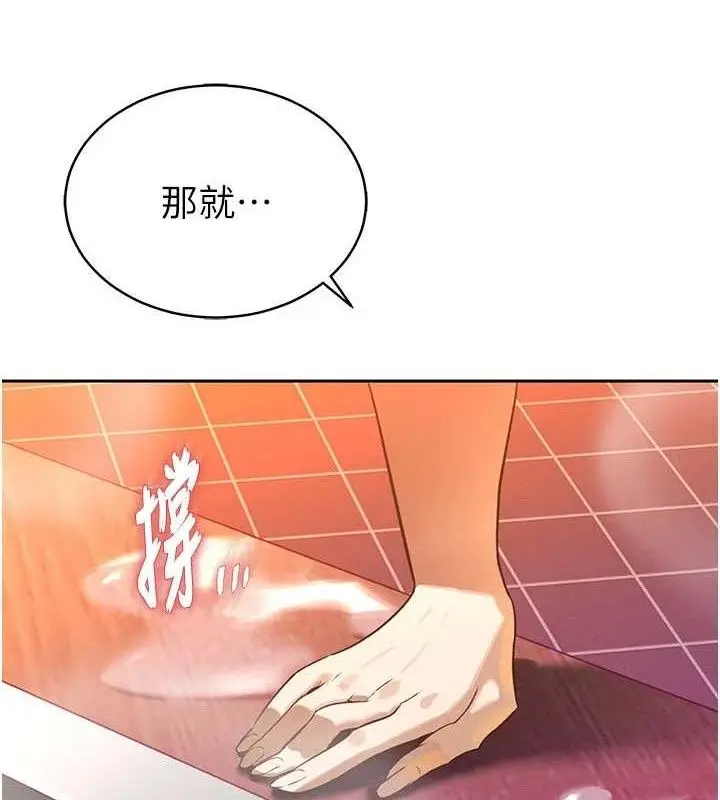 漫画《暴君会长的娇媳们》第3话第150张图