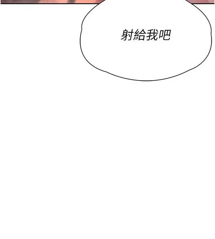 漫画《暴君会长的娇媳们》第3话第155张图