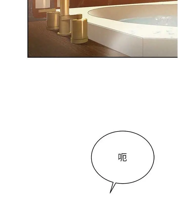 漫画《暴君会长的娇媳们》第3话第17张图