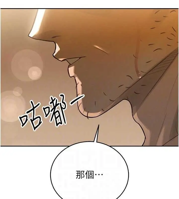 漫画《暴君会长的娇媳们》第3话第18张图