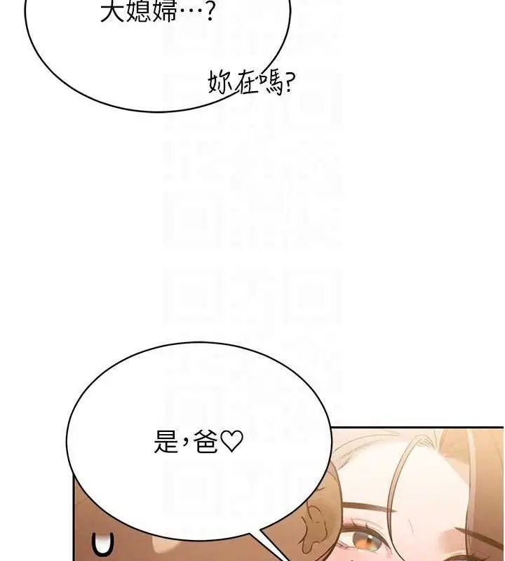 漫画《暴君会长的娇媳们》第3话第20张图