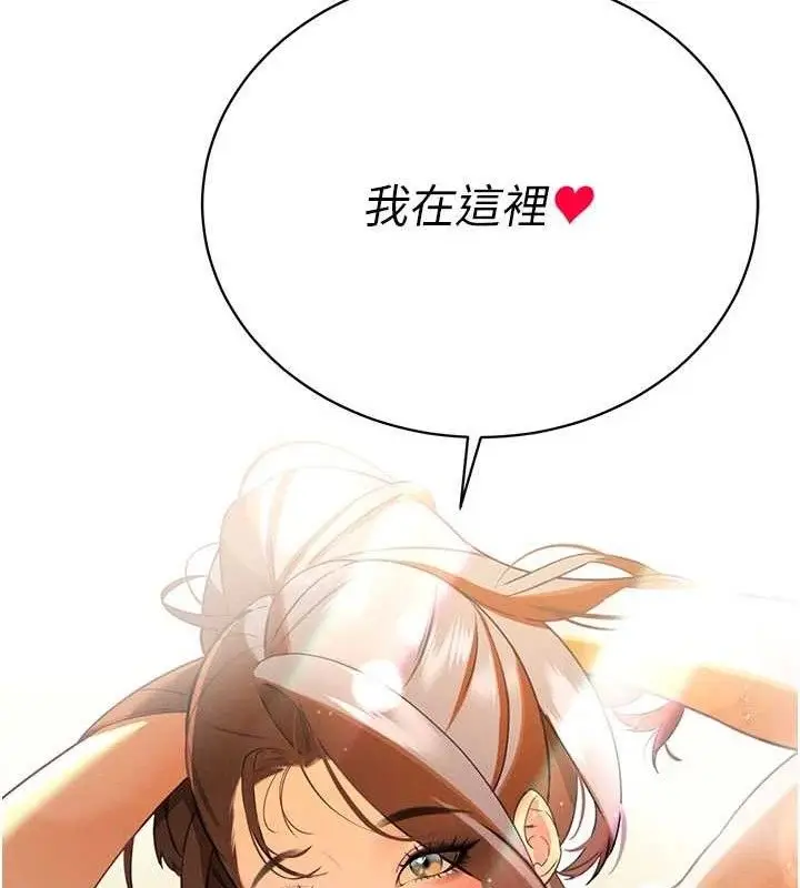 漫画《暴君会长的娇媳们》第3话第22张图