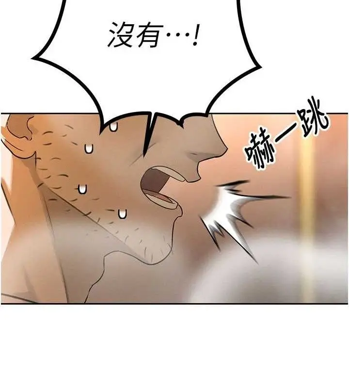 漫画《暴君会长的娇媳们》第3话第27张图