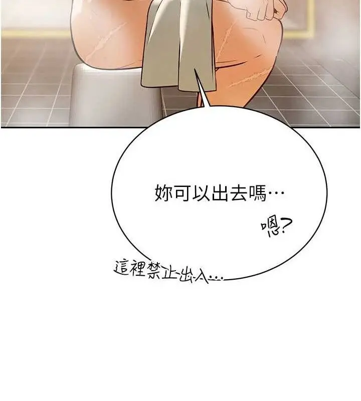 漫画《暴君会长的娇媳们》第3话第29张图