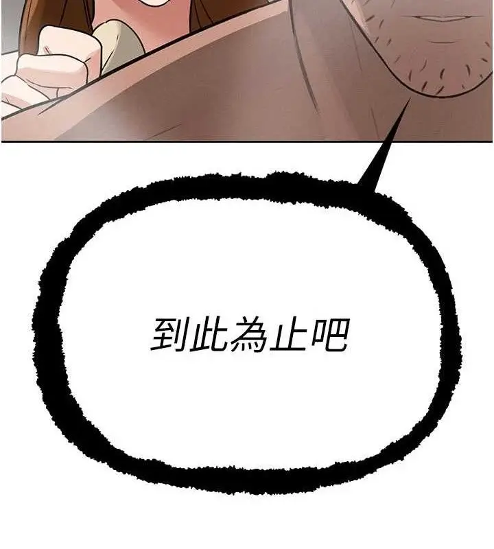 漫画《暴君会长的娇媳们》第3话第37张图