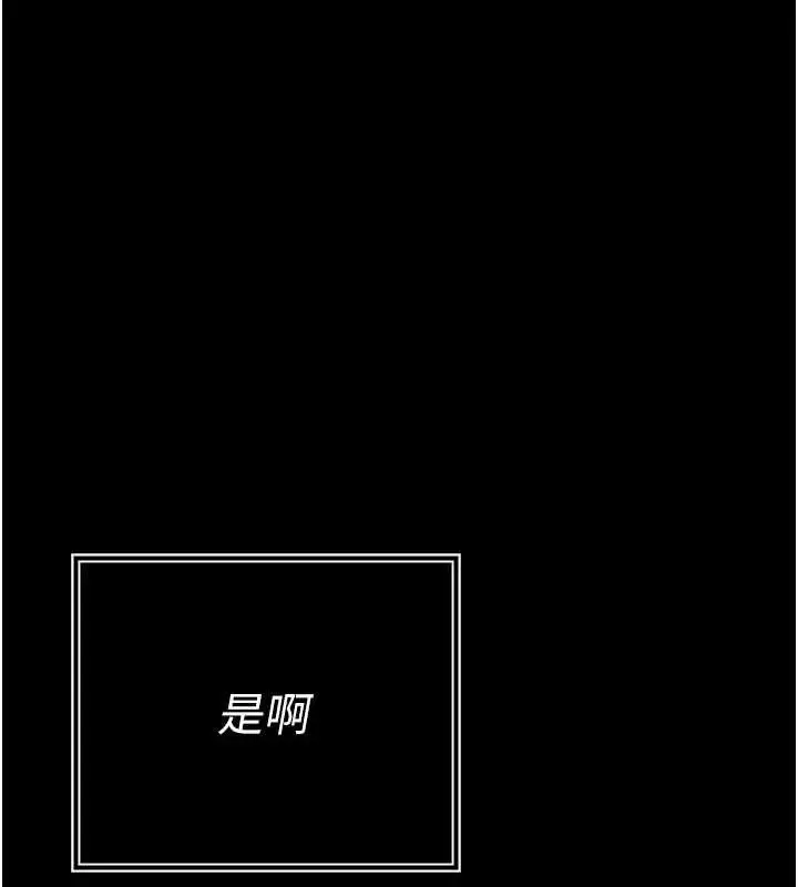 漫画《暴君会长的娇媳们》第3话第41张图