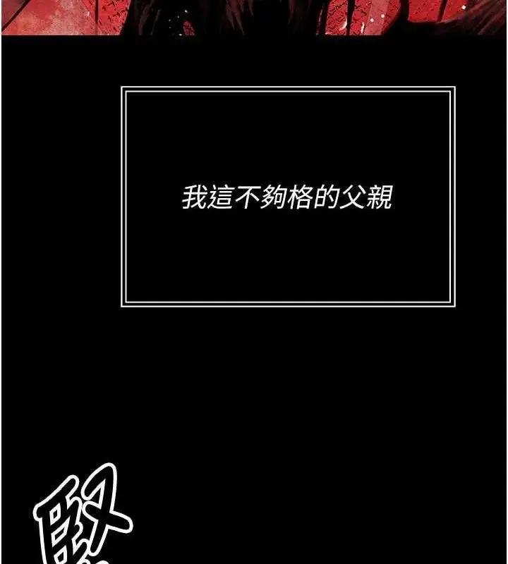 漫画《暴君会长的娇媳们》第3话第43张图