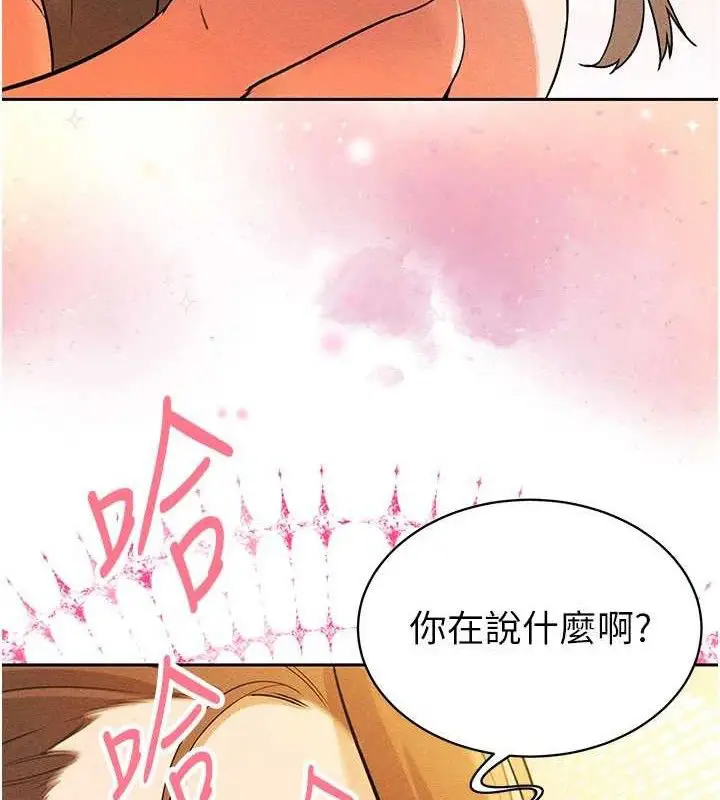漫画《暴君会长的娇媳们》第3话第52张图