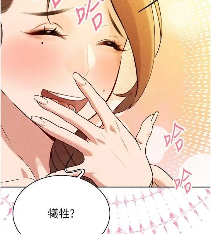 漫画《暴君会长的娇媳们》第3话第53张图