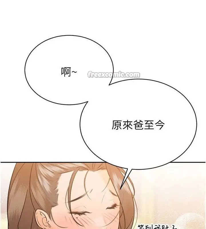 漫画《暴君会长的娇媳们》第3话第56张图