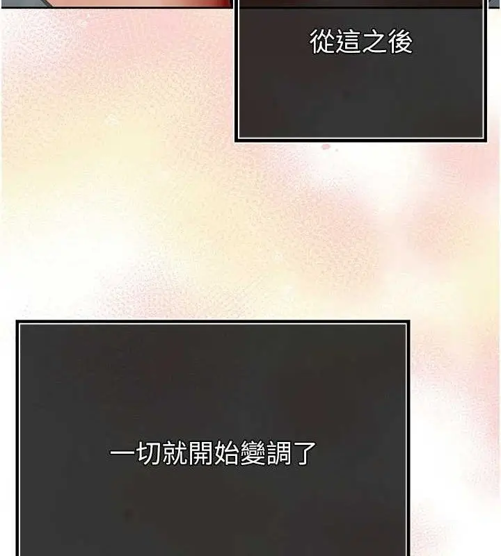 漫画《暴君会长的娇媳们》第3话第6张图