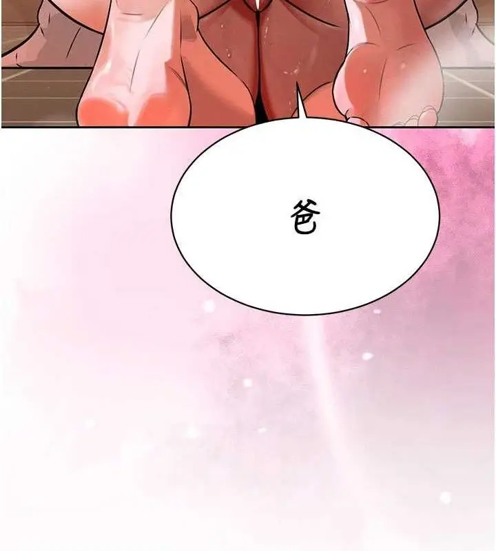 漫画《暴君会长的娇媳们》第3话第63张图