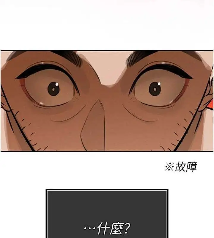 漫画《暴君会长的娇媳们》第3话第64张图