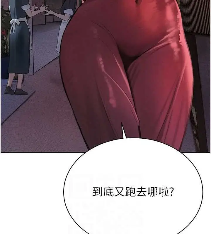 漫画《暴君会长的娇媳们》第3话第71张图