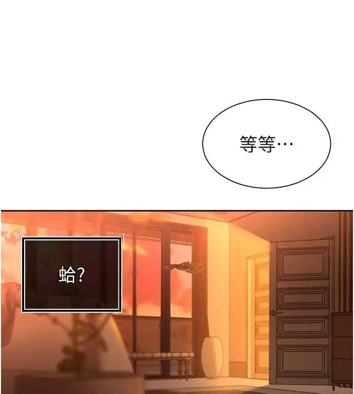 漫画《暴君会长的娇媳们》第3话第77张图