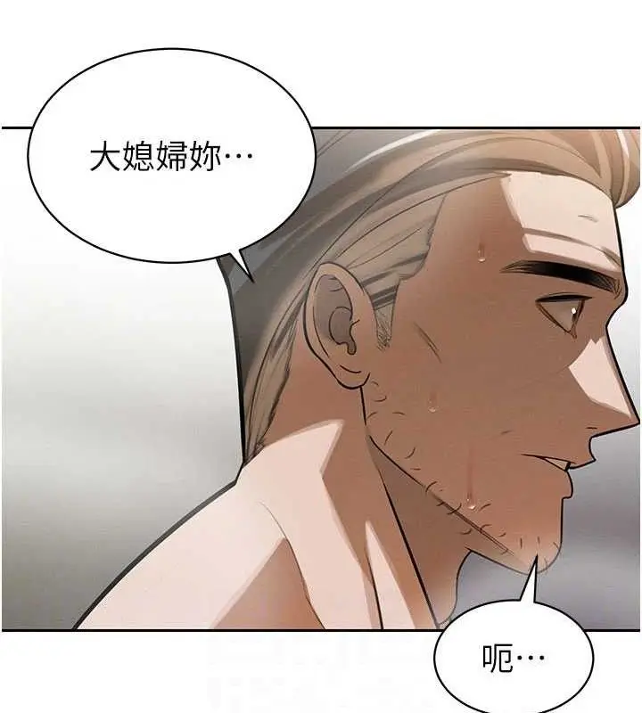 漫画《暴君会长的娇媳们》第3话第79张图