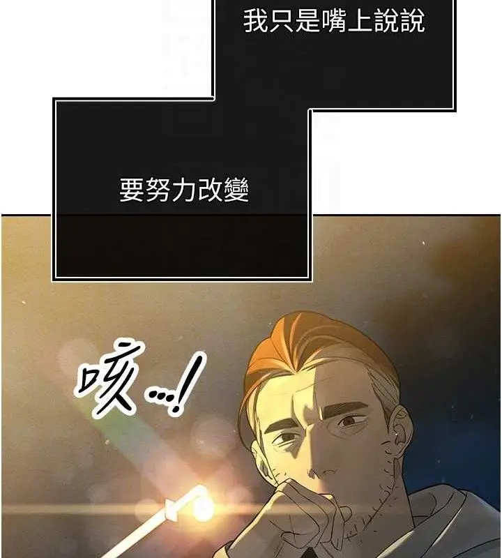 漫画《暴君会长的娇媳们》第4话第101张图