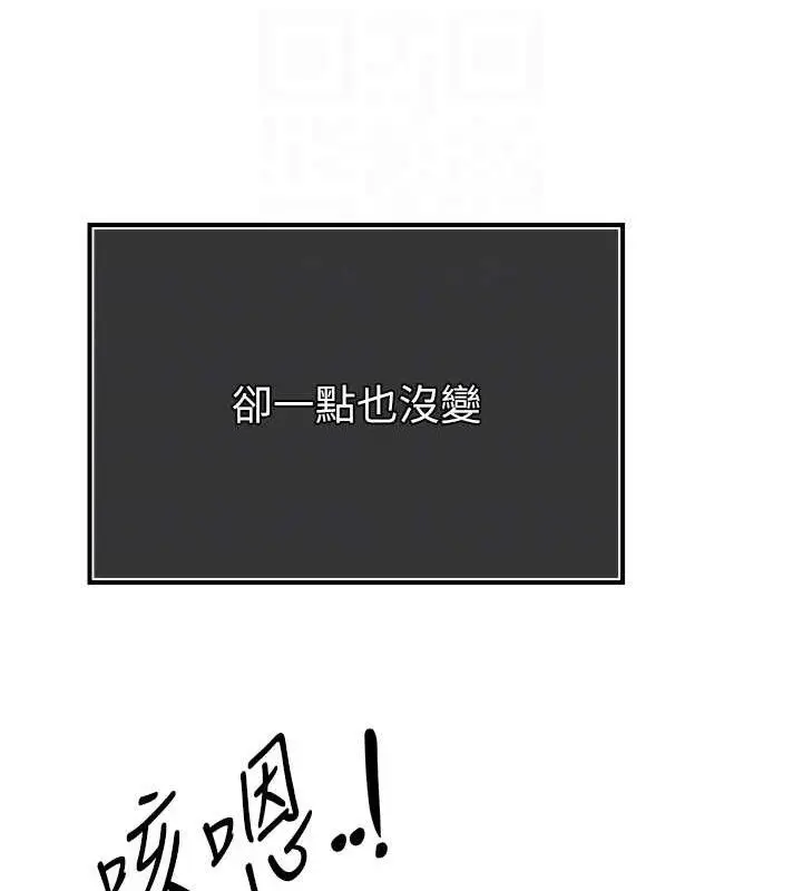 漫画《暴君会长的娇媳们》第4话第103张图