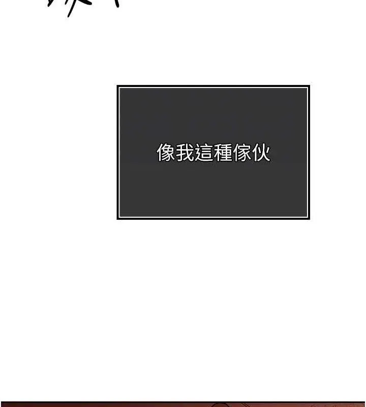 漫画《暴君会长的娇媳们》第4话第104张图