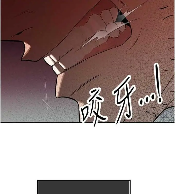 漫画《暴君会长的娇媳们》第4话第105张图