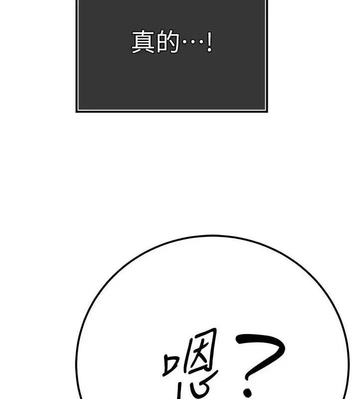 漫画《暴君会长的娇媳们》第4话第106张图